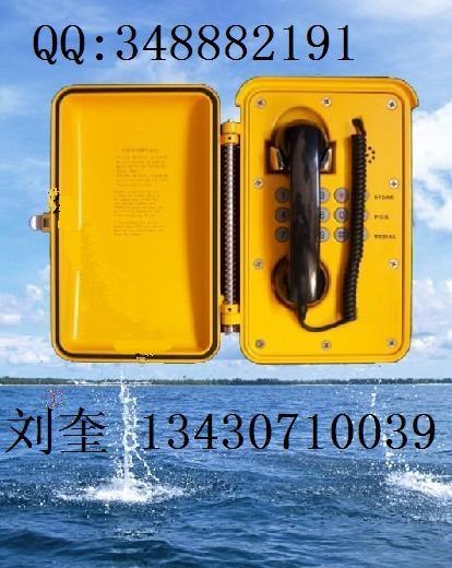 供应山洞内防潮电话，地下用的防水电话机