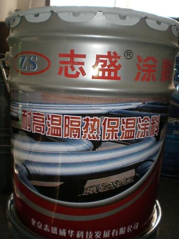 供应超高温保温涂料