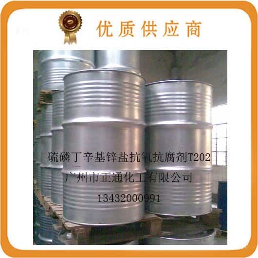 供应润滑油抗氧抗腐剂T202