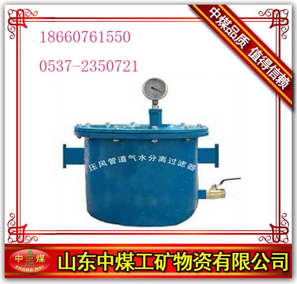 供应JFQ集水放水器