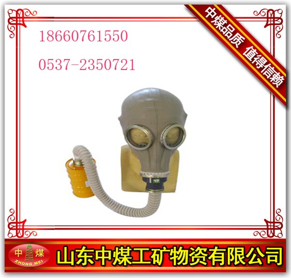 供应防毒面具