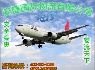 国际货运/国际货运服务/国际货运公司