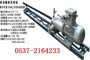 给力ZRS-50/420手持式乳化液钻机     