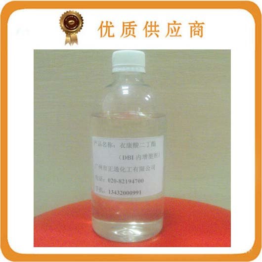 供应衣康酸二丁酯DBI内增塑剂