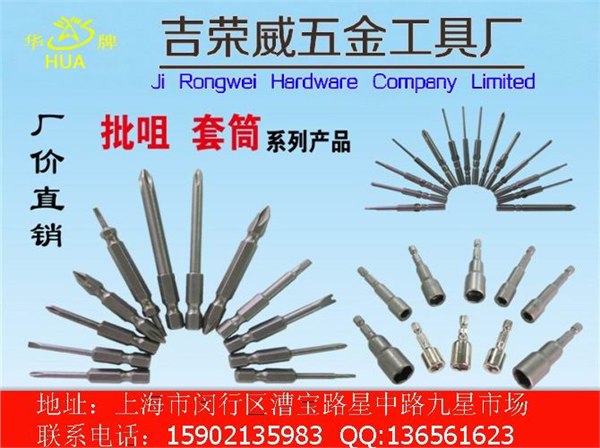 供应批头批咀电动工具