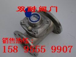 供应相信品牌的力量,【不锈钢水表】制造专家-苏州双耐阀门 