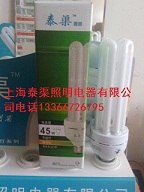 大功率4u节能灯