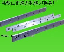 供应厂家做供H13剪板机刀片