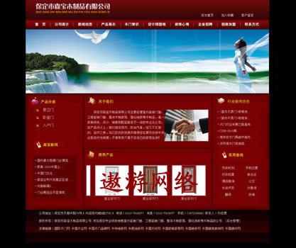 供应网站建设