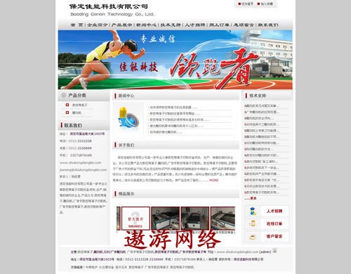 供应网页设计与制作