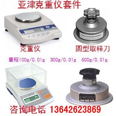 百分之一克重称 百分位取样天平秤（称面料的电子秤）JE102电子天平秤