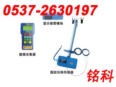 供应Dsb-1顶板下沉速度报警监测仪/顶板监测仪/顶板位移计