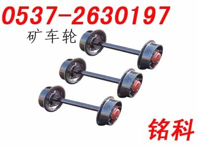 供应1吨矿车轮,300矿车轮,240矿车轮