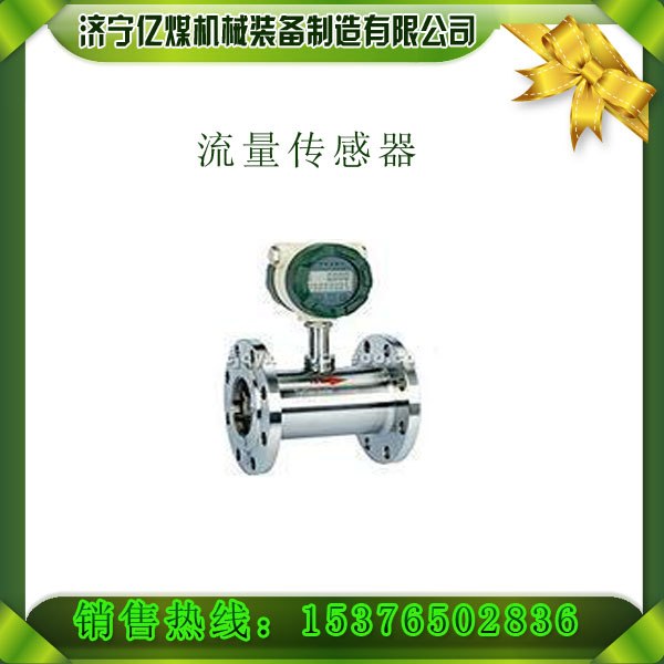 供应 流量传感器,管道传感器,流量传感器,