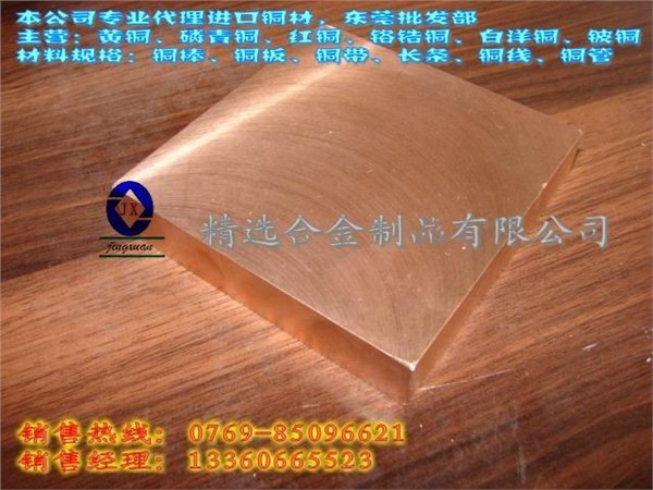 供应进口耐腐蚀黄铜带C3604黄铜棒 黄铜线