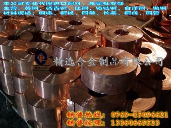 供应进口高强度C2100黄铜棒进口黄铜线