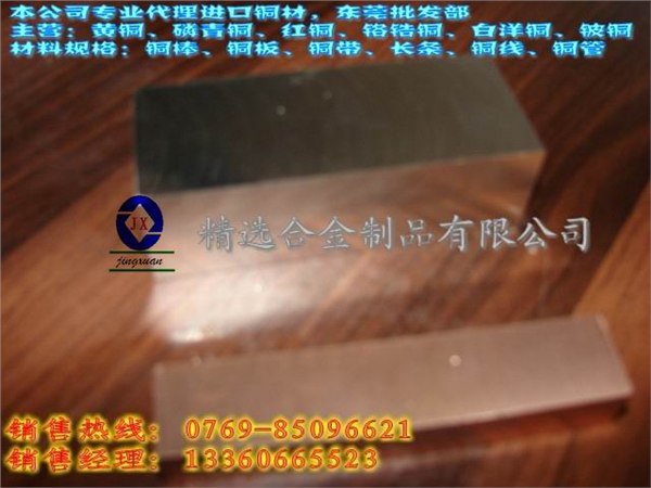 供应美国进口易切削黄铜板C3605进口易切削黄铜线