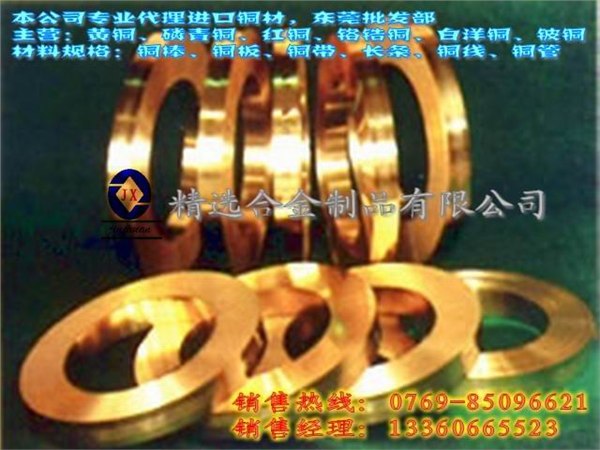 供应进口批发高强度黄铜棒 黄铜线H65黄铜板 