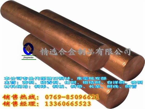 供应批发高强度黄铜棒H65黄铜线