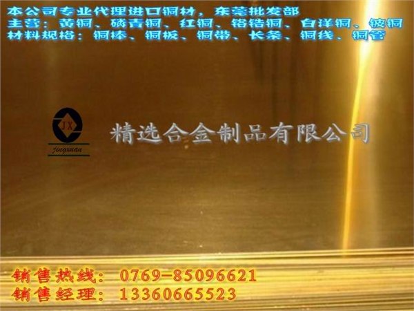 供应批发高耐磨黄铜带C3605黄铜线