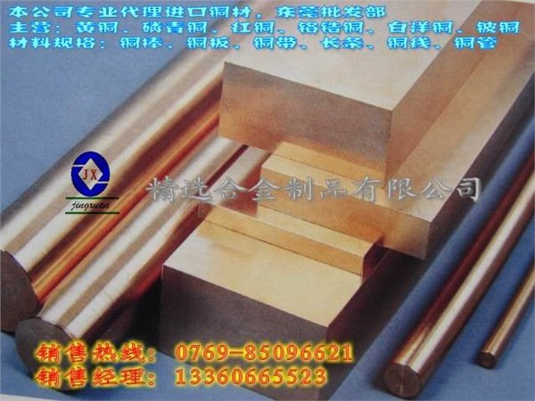 供应进口黄铜的性能特点高强度H65黄铜线
