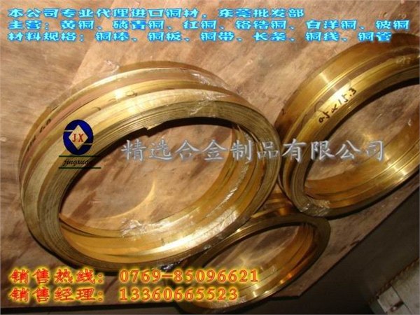 供应美国进口C3604黄铜板材 黄铜棒材