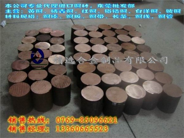 供应进口耐腐蚀黄铜板C3602进口黄铜棒 黄铜带