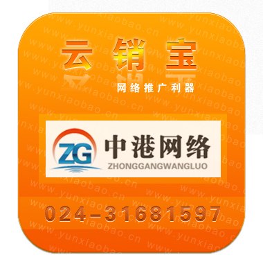 沈阳中港/沈阳网站推广|沈阳专业网站推广公司