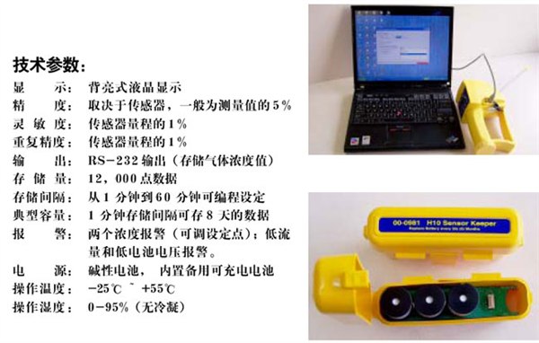 供应泵吸式光气检测仪PortaSensII