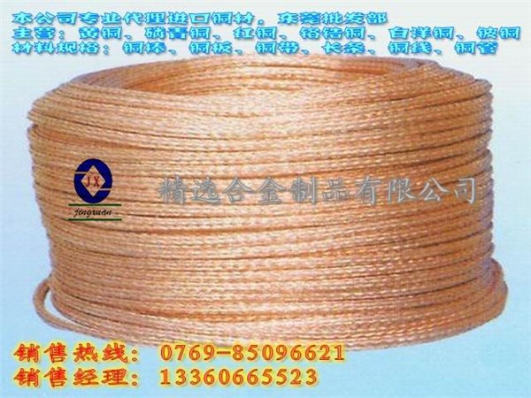 供应进口高耐磨黄铜带C3605进口黄铜线