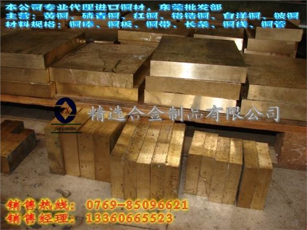 供应进口黄铜圆棒 切削铅黄铜C3604 C3604进口黄铜圆棒 