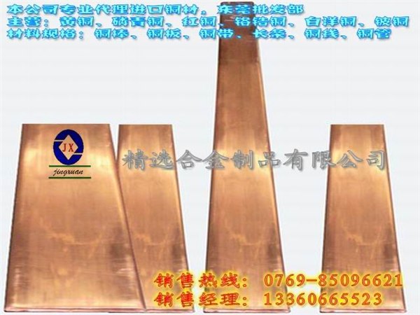 供应进口环保黄铜棒C3604黄铜密度 黄铜带的性能