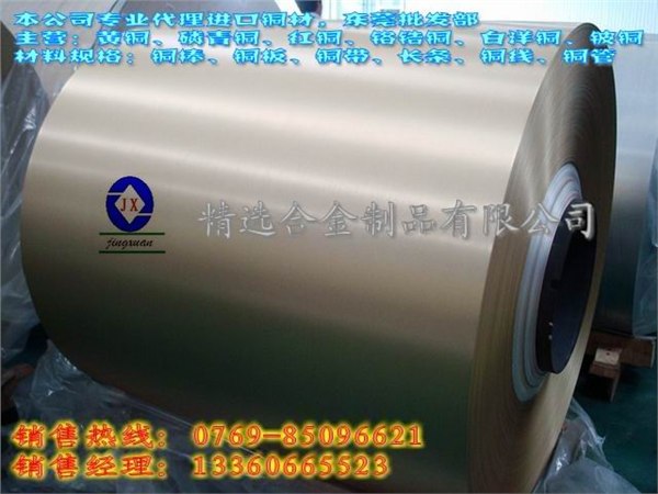 供应进口高耐磨C3604黄铜化学成分 进口C3604黄铜圆棒