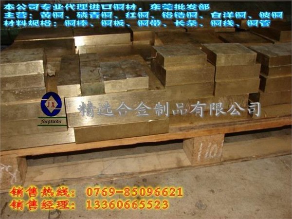 供应日本环保无氧铜 光亮黄铜带 C3604半硬黄铜带 
