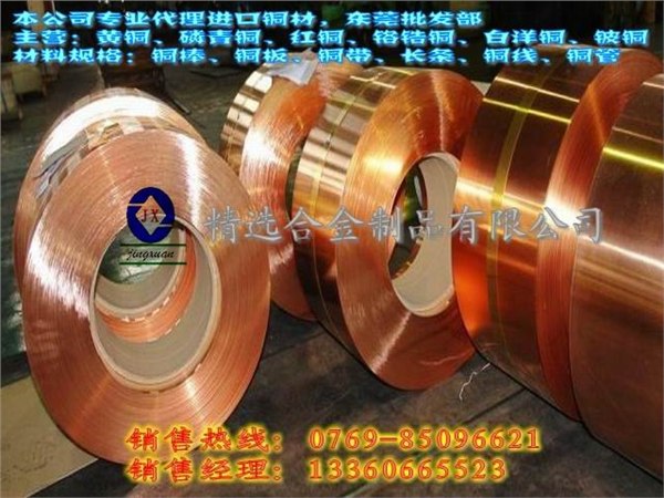 供应进口易切削耐腐蚀铅黄铜C3604 进口抗磁性黄铜棒 