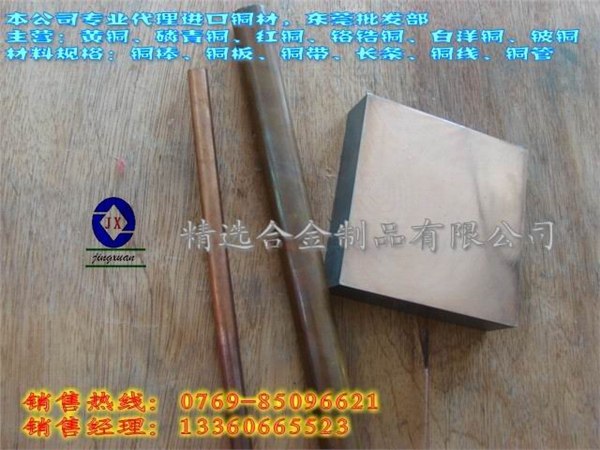 供应易切削黄铜圆棒C3604 C3604进口黄铜 C3604黄铜价格 