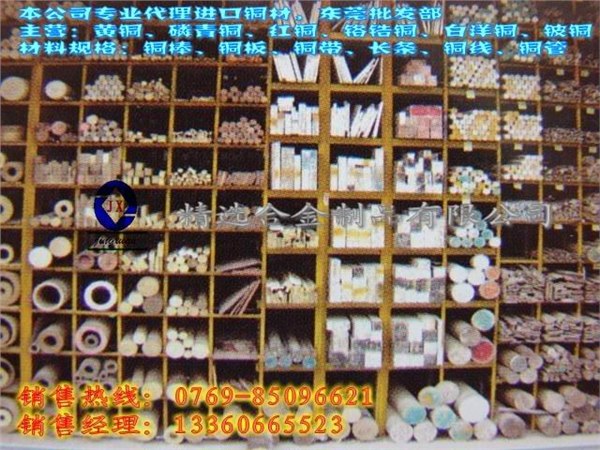 供应进口黄铜圆棒C3604 C3604环保黄铜板 