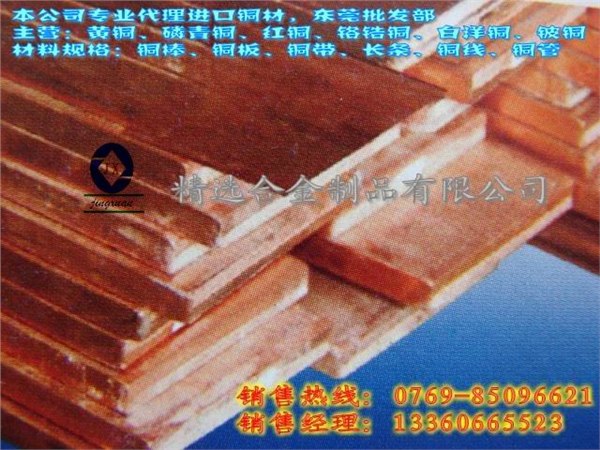 供应进口黄铜棒带材C3604进口黄铜化学成分