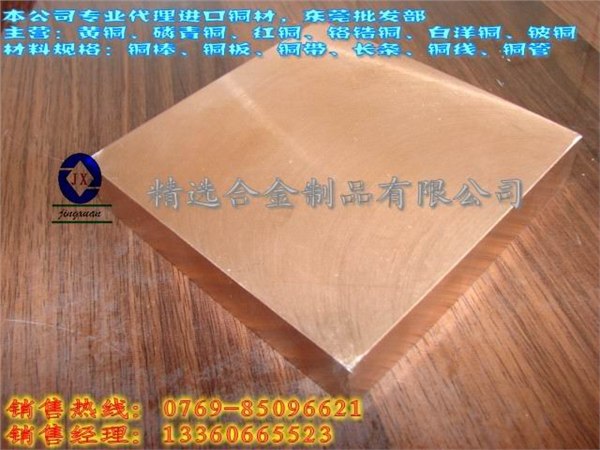 供应进口批发黄铜圆棒C3604 日本进口C3604黄铜板 