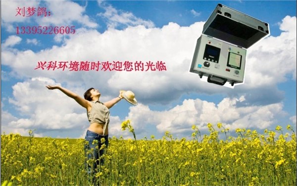 装修污染检测仪厂商/甲醛检测仪价格