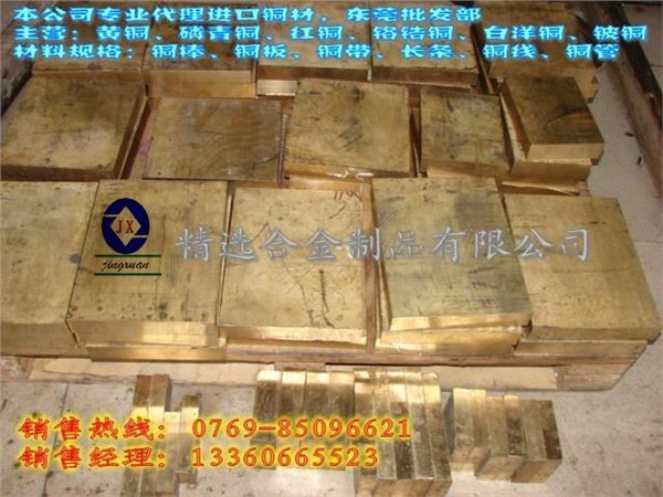 供应美国进口高耐磨黄铜棒C3605耐腐蚀黄铜棒