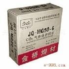 供应金桥牌JQ.MG50-6二保焊丝