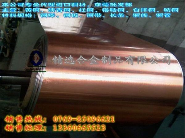 供应进口黄铜棒C3602高耐磨黄铜板