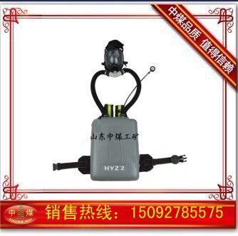 供应HYZ2隔绝式正压氧气呼吸器矿用隔绝式正压氧气呼吸器 矿用正压呼吸器 2