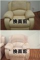 沈阳沙发翻新价格 沈阳家具维修哪便宜 金马家具