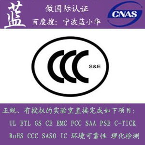 供应3C认证EMC检测摸底 GB国标CCC认证EMC问题整改