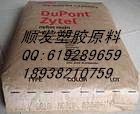 供应PA66德国巴斯夫 A3WG3 NC增强级 PA66防火电器开关