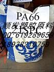 供应PA66 A3ZG6.6310BK.6512德国巴斯夫 PA66阻燃变压