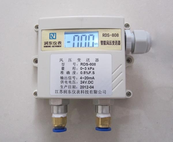 供应风压变送器 RDS-808系列