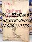 供应PA66 CM3004G-30，CM3004G-15日本东丽加纤防火尼龙